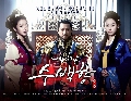dvd ซีรีย์เกาหลี The King's Daughter ซูแบคยัง จอมนางเจ้าบัลลังก์ 4 dvd พากย์ไทย 1-32 ตอน ยังไม่จบ
