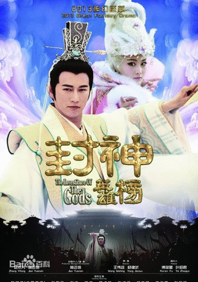 dvd ˹ѧչش  ֡෾طԪԵ THE INVESTITURE OF THE GOD (ҡ) 5 dvd-(20͹)ѧ診