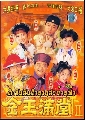 dvd ˹ѧչش ѺѺ ӹҹзҹ (ҧ § Ǩѹ) 5 蹨