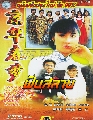 dvd Фèչ-ѹ ( DVD 2 蹨)....˹ѧչش