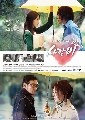 dvd -ѡ LOVE RAIN ҡ 5 dvd-(20͹) .... ͡ 2015