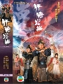 dvd ˹ѧչش ʹзҹ (Guts of Man) 2蹨-ҡ  