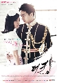 dvd ซีรีย์เกาหลี รักยิ่งใหญ่ หัวใจเพื่อเธอ/THE KING 2 HEARTS-พากย์ไทย 5 dvd-จบ..ใหม่ล่าสุดออกใหม่