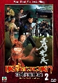 dvd ˹ѧչش ͻҺǴ Ҥ 2 / The Gentle Crackdown II DVD ˹ѧչ 4 蹨 ҡ