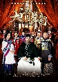 DVD ˹ѧչش  ͤҪǧԧ/THE MERCHANTS OF QING DYNASTY (7 蹨) ҡ-͡*new