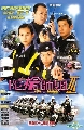 dvd หนังจีนชุดปฏิบัติการล่าทรชน ภาค 3 [TVB] (โอวหยางเจิ้นหัว,ไชเส้าเฟิน) - 32 ตอน [6 DVD] [พูดไทย]