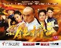 dvd ˹ѧչش Ten Tigers Of Guang Dong ǾѤѧ ҡ 8 dvd- ͡ 2015