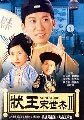dvd  ˹ѧչش úɾԷѡ Ҥ 2 TVB(鹵,ԧ) 7  ѺاҾѴ 