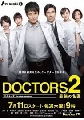 DVD DOCTORS Saikyou no Meii 2 ᾷ  2-  ҡ DVD 2 蹨