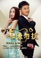 dvd ѹ  Ἱѡº/Destiny By Love EP01-36 (6 蹨) ҡ-͡**