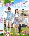 dvd ซีรีย์เกาหลี High School Love On (2015)/ป้วนหัวใจ ยัยนางฟ้า 5 DVD-จบ พากษ์ไทย อัพเดทล่าสุด