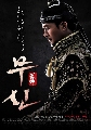 dvd   Warrior-K ع úɡ蹴Թ -4 dvd-(͹1-16)ѧ診 (ҡ)