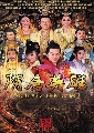 dvd ˹ѧչش 5 ֡Ҫѹ Heroes of Sui and Tang Dynasties 13DVD-(ش) ҡ ش