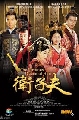 dvd˹ѧչ ҧѧ ش2 Virtuous Queen Of Han , (Թ) (ҡ+Ѻ) 4 蹨