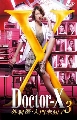  Doctor-X Season 3 3 DVD ҡ 