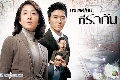 dvd ซีรีย์เกาหลี นานแค่ไหนที่รักกัน How Long I've Kissed -พากษ์ไทย DVD-4 แผ่นจบ ออกใหม่