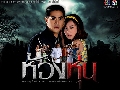 dvd Ф ͧ DVD 4 蹨 (ͻ-ó, -Թ) /Hong Hoon 2015 new**