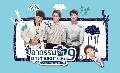 dvd ซีรีย์ อาถรรพ์รักคุณชายหมายเลข 9/Plus Nine Boys เกาหลี-พากย์ไทย 4 dvd-จบค่ะขายซีรีย์ใหม่ 2015