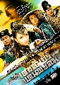 dvd ˹ѧչش പᴹѤ DVD 8 蹨** ҡ չҴ ҤҶ١ new...