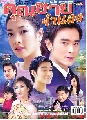 dvd Ф س¨ŧ (  ȵ +  è ) 2 蹨..TV5