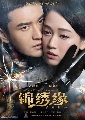 dvd ͫ ӹҹѡ§/Cruel Romance ҡ 8 dvd-ش-չҤҶ١