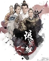 ҫ dvd ˹ѧչش ҧһҧ 2015 Nirvana in Fire 9 蹨 () **dvdҤҶ١ new**