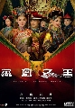 ҫ dvd չ ֡ҧзҹ蹴Թ/ Curse of the Royal Harem DISC.1-7 EP01-31/31 [END]