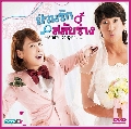 หาซื้อ-dvd ซีรีย์เกาหลี Ohlala couple ป่วนรัก สลับร่าง DVD-5แผ่นจบ (18ตอน) มาใหม่ราคาถูก new**