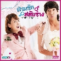 ҫ-dvd  Ohlala couple ǹѡ Ѻҧ DVD-5蹨 (18͹) ҤҶ١ new**