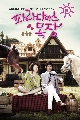 dvd  Paradise Farm / ǹ ǹѡ DVD 4蹨 (1-16/16) ҡ-ش