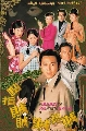 ҫdvd-˹ѧչTVB ෾صһҨ DVD-4蹨 Good Against Evil ( 20͹-) ҡ