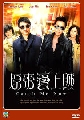  dvd ˹ѧչش Catch Me Now ѡê DVD 5 蹨**Ѵ**