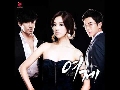 หาซื้อdvd ซีรีย์เกาหลี The Empress เล่ห์พยาบาท รักริษยา(DVD3แผ่นจบ) (พากษ์ไทย)13ตอนจบ