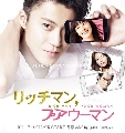 dvd « ꡹ѡ ѡ (RICH MAN, POOR WOMAN) 3 dvd-ҡ 