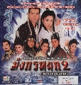 dvd ˹ѧչش/ѧ¡ Ҥ2 طԹ(1998) (ԧ,ѹԹҧ) 5 dvd dvdza.com