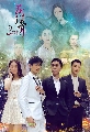 *dvd The Journey of Flower 2/¹ ӹҹѡ˹ Ҥ 2**չ-Ѻ 4 dvd-