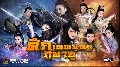 dvd-֡෾طټҫ The Legend of Zu**ҡ DISC.3-4 EP11-20/56..͡ 2016