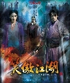 ˹ѧչش/Swordsman кطѡ (ҡ) 9 dvd-ش-dvd ͡ 2013