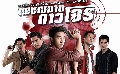 dvd-Ф ྪæҵ **(ҤԹ/ѪԹ/ѡԷ/ųѰ) DVD-3 蹨