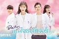 -Doctors Ǩѡ -Ѻ (DISC1-5 EP.1-20) ()..dvd ͡ 2016