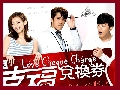 dvd-«ѹ ѭѡ Love Cheque Charge**(ҡ) 10 dvd-(48͹) ҤҶ١