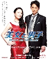 DVD- ҡ Beauty and the Fellow/شʹѹѺ DISC01-04 end