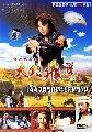 dvd˹ѧչش/ չ ǹáŷ**(1992) ҡ DVD 3 蹨- 