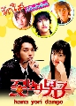 dvd- Hana Yori Dango/ѡԹ (Ҥ1+2+Movie+SF) 5 蹨 