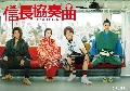 dvd-[]-Nobunaga Concerto (͡ ع,Ժҫҡ , )(ep.1-11/End) Ѻ 2 