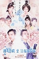 dvd-ԢԵ 2 蹴Թ (Թ˧,ѧ) 2 DVD 