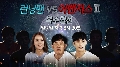 Running Man Ep.317 (DVD 1  Ѻ) Guests : Han Hye Jin, Lee Kyung Kyu
