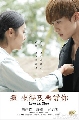 dvd «ѹ ѵԡŹ§ Love In Time (Ѻ) 3 dvd-