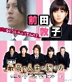 dvd  Saikou no Jinsei no Owarikata/ͧѭѹش 2 DVD ҡ 