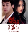 dvd-ѹ Le Jun Kai [ Unconditional Love] 2013 [EP.1 - 9 END] [Ѻ] 2 蹨